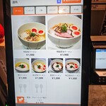 Ramen 翡翠 - 