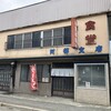 阿部支店
