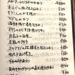 呑み喰い処 一久 - 【'25.7】この日のめにゅう