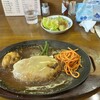 ハンバーグ支倉 泉崎