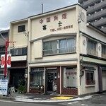 中国料理富士 - 