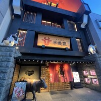 東京焼肉 平城苑 浅草総本店 - 