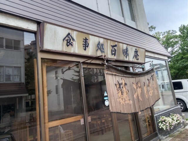 百味庵 - 釧路市その他（そば）の写真