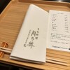 日本料理 月乃井