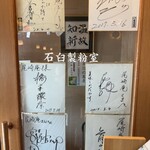 真そば 尾崎庵 - 