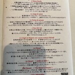 ナベノ-イズム - ランチコース22,000円