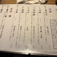 味とく家 - 