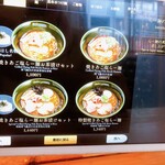 焼きあご塩らー麺 たかはし - 