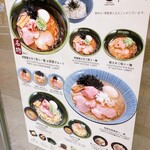 焼きあご塩らー麺 たかはし - 