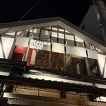 ベンジャミンステーキハウス - 