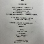 炭焼 おかげさん - 