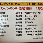 焼き肉 小太郎 - 