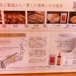 焼きあご塩らー麺 たかはし - 