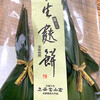 三昇堂小倉 京名菓 売場