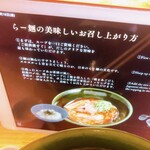 焼きあご塩らー麺 たかはし - 
