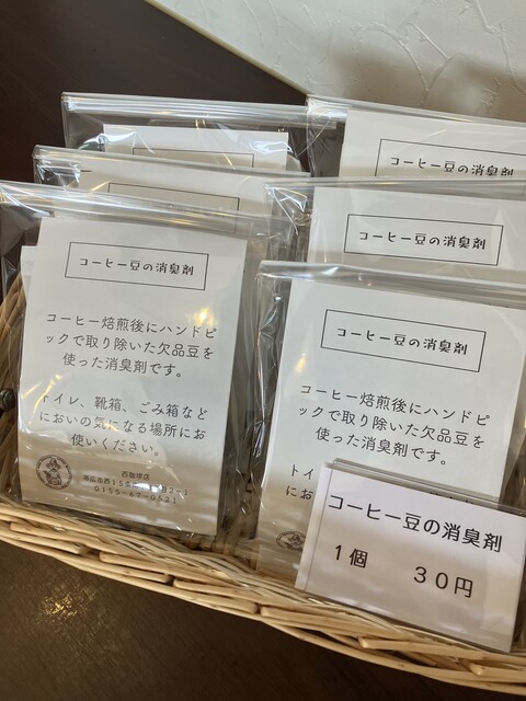 西珈琲店 - 帯広（その他）の写真