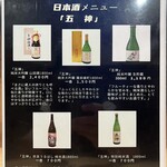 翔峰 - メニュー