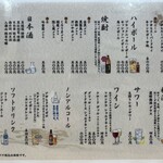 翔峰 - メニュー