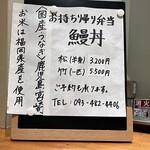 翔峰 - テイクアウトメニュー