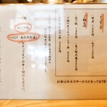 make noodle かしぐ - 