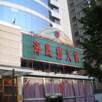 海底捞火锅 白纸坊店 - 