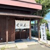 らーめん山頭火 仙台南吉成店