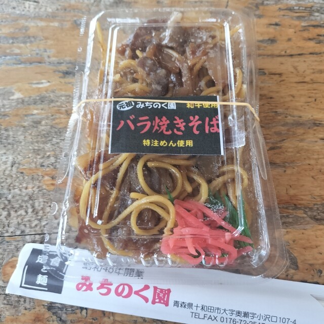 みちのく園 - 十和田市（食堂）の写真