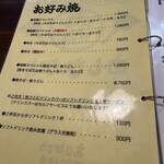 廣島田村商店 - メニュー表。トッピングも豊富です。ホルモンや牡蠣も美味しそうでした。