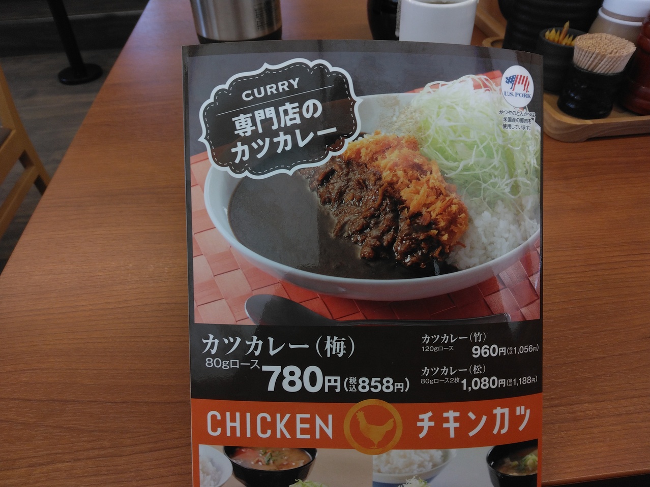 メニュー写真 : かつや 十日町店 - 十日町/とんかつ | 食べログ