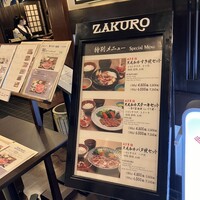 ざくろ 銀座店 - 外観