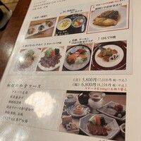 ざくろ 銀座店 - メニュー