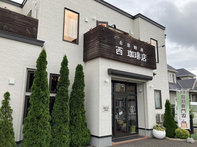 西珈琲店 - 帯広（その他）の写真