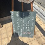 無添加らーめん  ドラサン - 