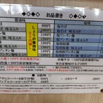 とら食堂 松戸分店 - 