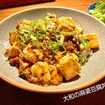 大和の料理店 - 