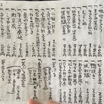 石臼挽き手打 蕎楽亭 - 