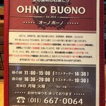 オーノ ボーノ - メニュー