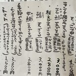 石臼挽き手打 蕎楽亭 - 