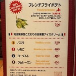 オーノ ボーノ - メニュー