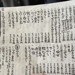 石臼挽き手打 蕎楽亭 - 