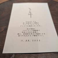 かま叶 - 