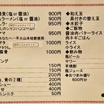 麺奏 弥栄 - メニュー