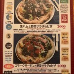 オーノ ボーノ - メニュー