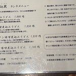 酒と味噌煮込み 味噌煮込罠 - 