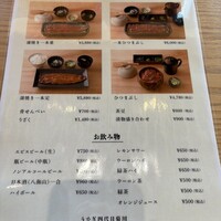 うなぎ四代目 菊川 恵比寿ガーデンプレイス店 - 