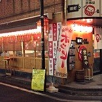 Akebono tyousyu izakaya daruma - 