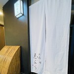 お料理 志ぶう - 