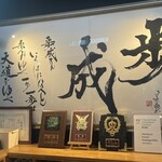 ほうとう蔵 歩成 河口湖店 - 