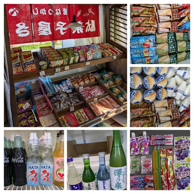 地酒と駄菓子よしだ - 登米市その他（売店）の写真
