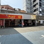 中洲 川端 きりん - 